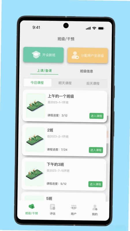 照护预防预览图