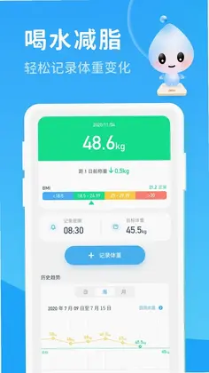 喝水好习惯预览图