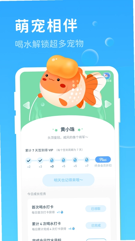 喝水好习惯预览图