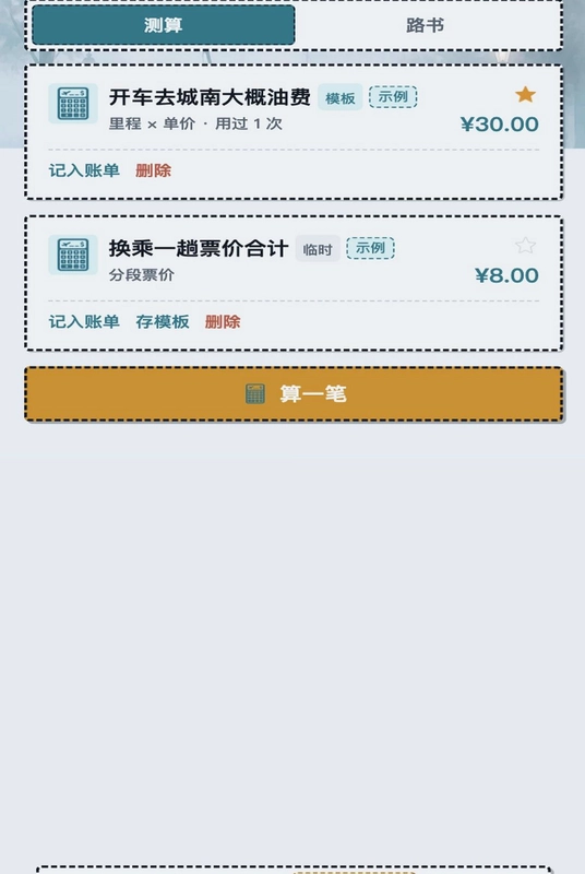 车水马龙预览图