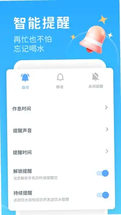 喝水好习惯预览图