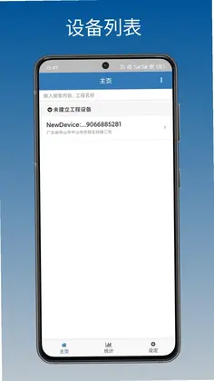 暖通智能预览图
