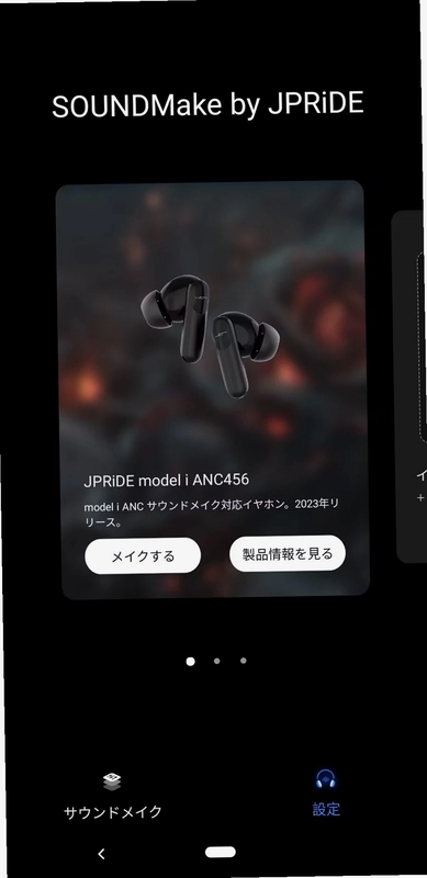 SoundMake(音效均衡器)预览图