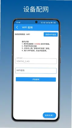 暖通智能预览图