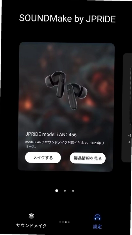 SoundMake(音效均衡器)预览图