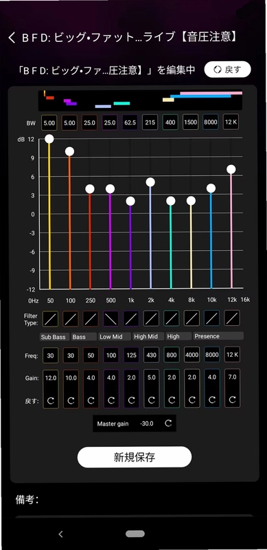 SoundMake(音效均衡器)预览图