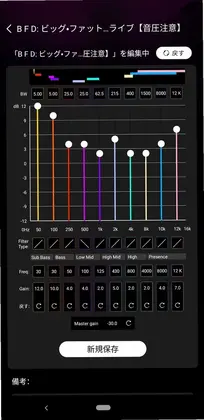 SoundMake(音效均衡器)预览图