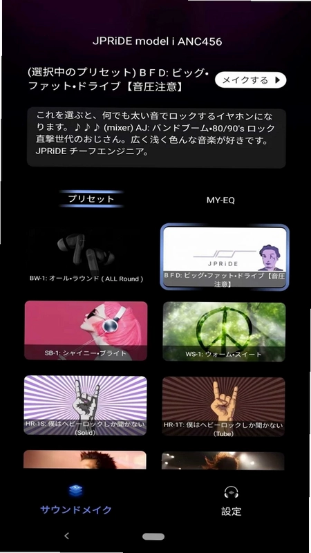SoundMake(音效均衡器)预览图