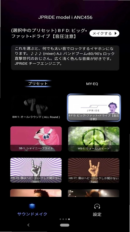 SoundMake(音效均衡器)预览图