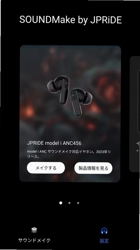 SoundMake(音效均衡器)预览图
