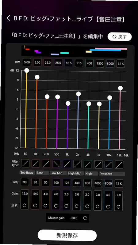 SoundMake(音效均衡器)预览图