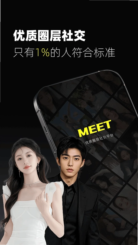 校遇约会预览图