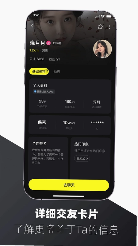校遇约会预览图