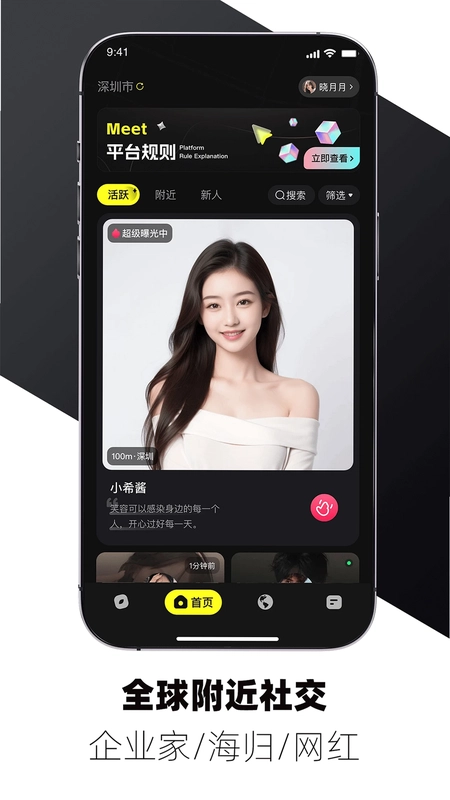 校遇约会预览图