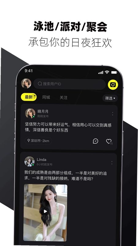 校遇约会预览图