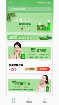 丽芙恋预览图