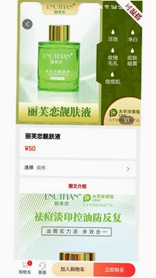 丽芙恋预览图