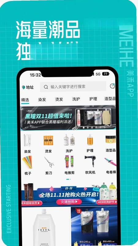 美禾预览图