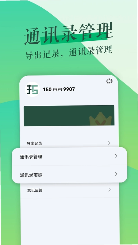 鲁班拓客预览图