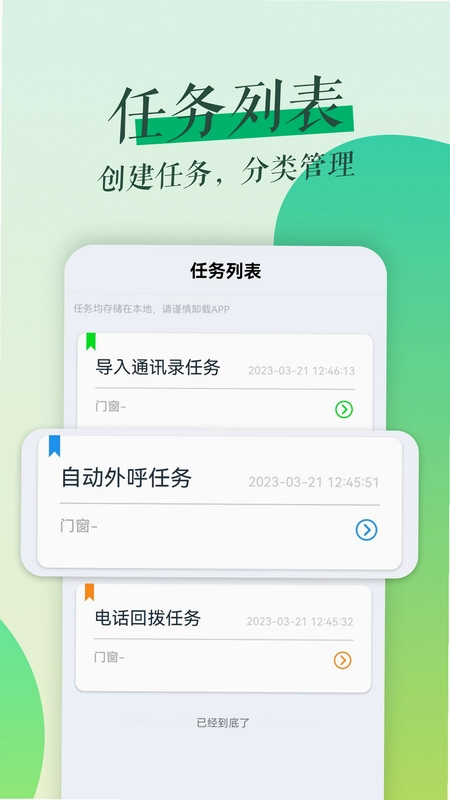 鲁班拓客预览图