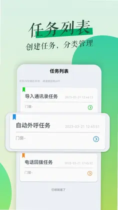 鲁班拓客预览图