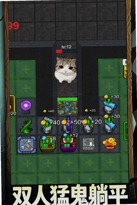 双人猛鬼躺平预览图