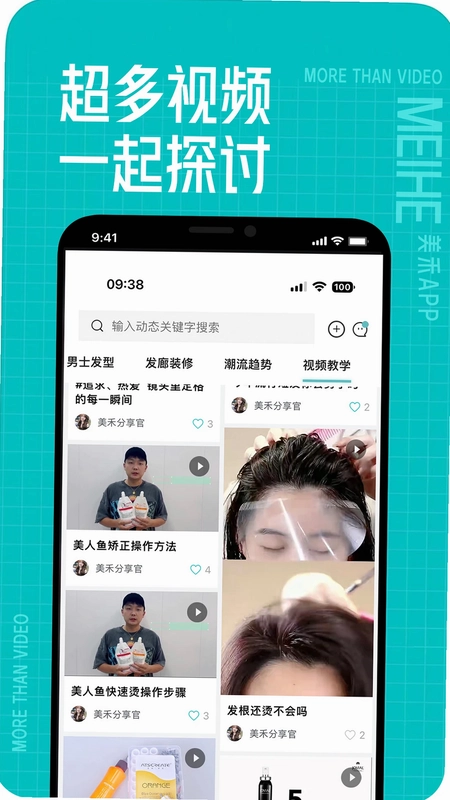 美禾预览图