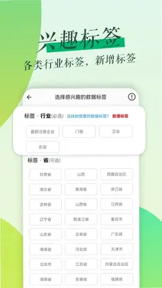 鲁班拓客预览图