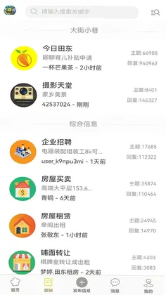 田东生活网预览图