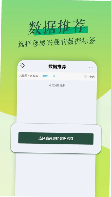 鲁班拓客预览图