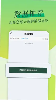 鲁班拓客预览图