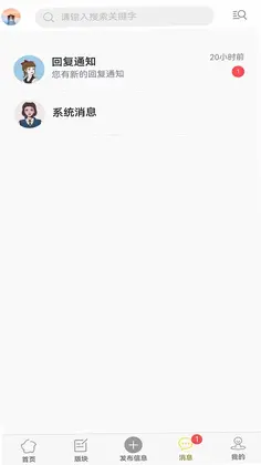 田东生活网预览图