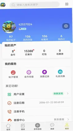 田东生活网预览图