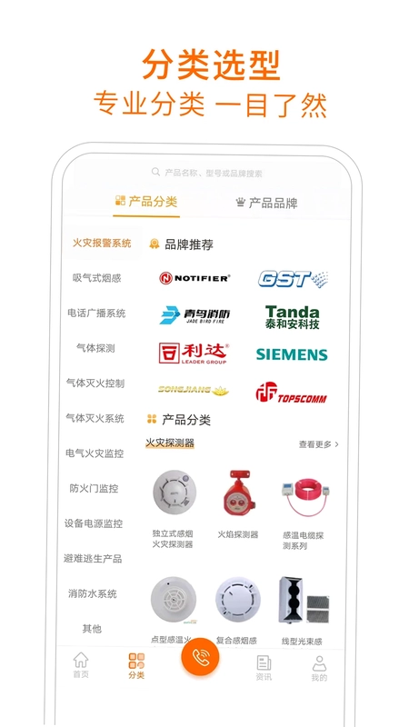 当宁消防网预览图