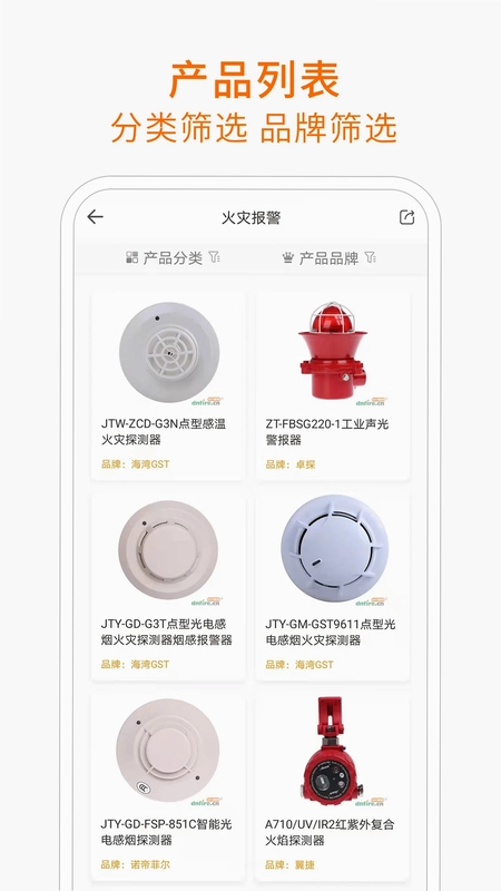 当宁消防网预览图