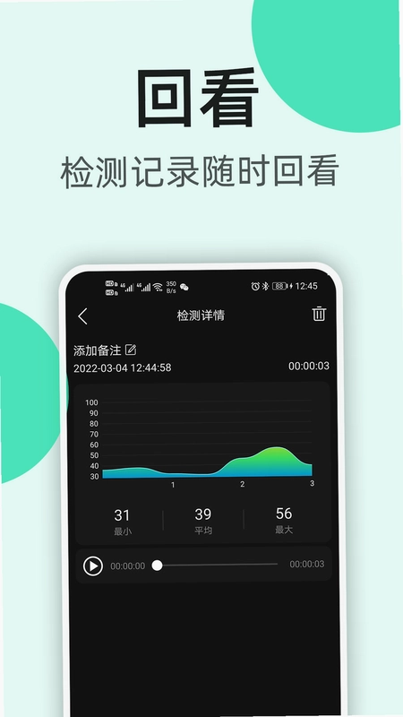K5噪音分贝仪预览图
