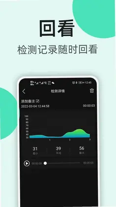 K5噪音分贝仪预览图