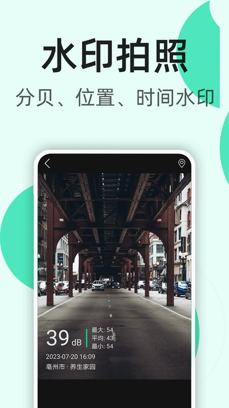 K5噪音分贝仪预览图