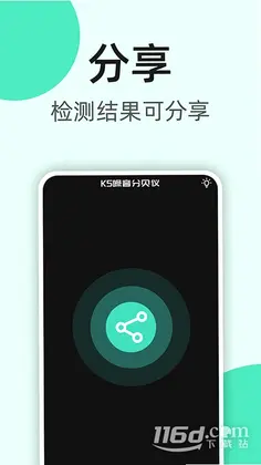 K5噪音分贝仪预览图