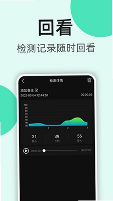 K5噪音分贝仪预览图