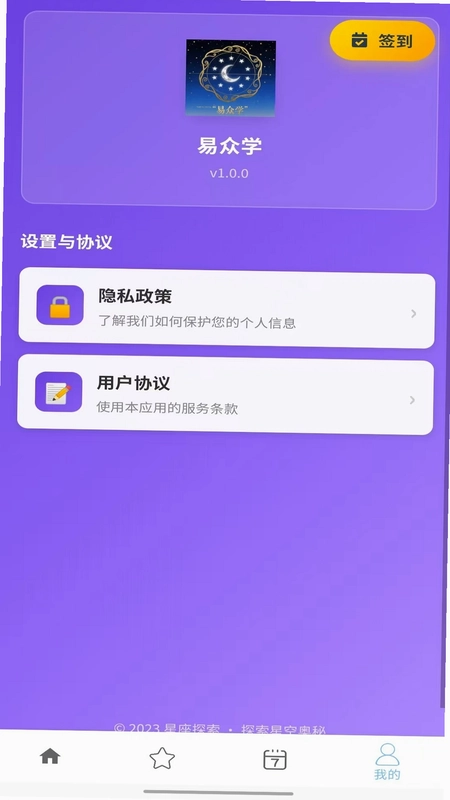 易众学预览图
