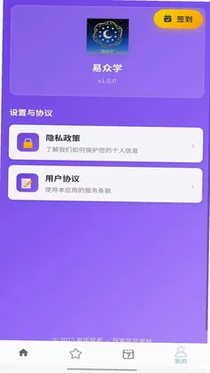 易众学预览图