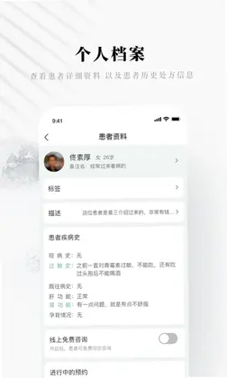 快问医生版预览图