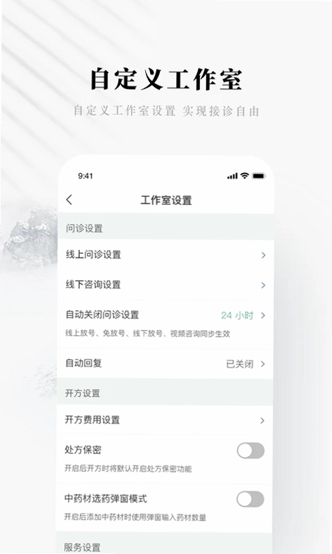 快问医生版预览图
