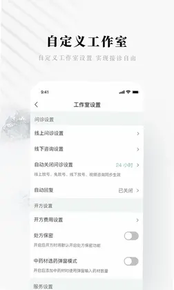 快问医生版预览图