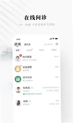 快问医生版预览图
