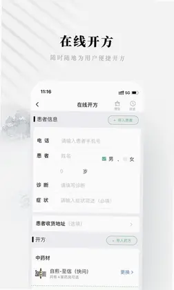 快问医生版预览图