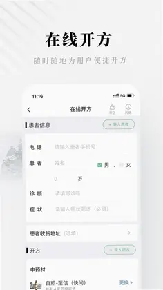 快问医生版预览图