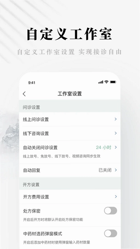 快问医生版预览图