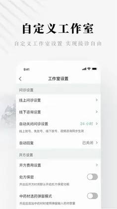 快问医生版预览图